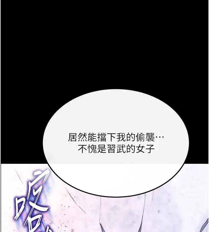 第45话-娘…求求妳不要! - 第181.jpg页