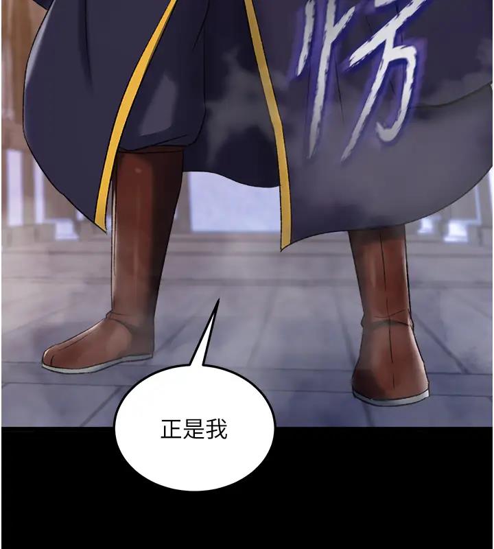 第45话-娘…求求妳不要! - 第190.jpg页