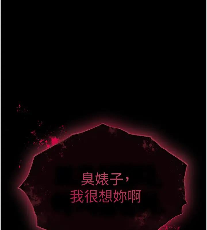 第45话-娘…求求妳不要! - 第191.jpg页