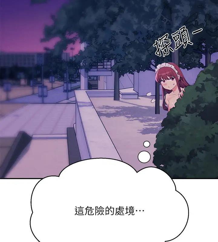 第145话-我们就只是很喜欢你♥ - 第2.jpg页