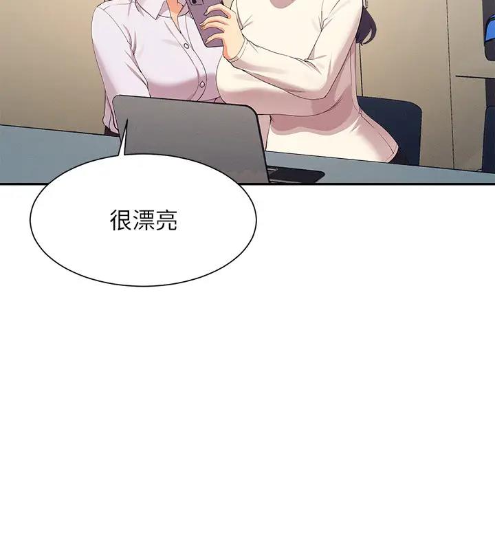 第145话-我们就只是很喜欢你♥ - 第10.jpg页
