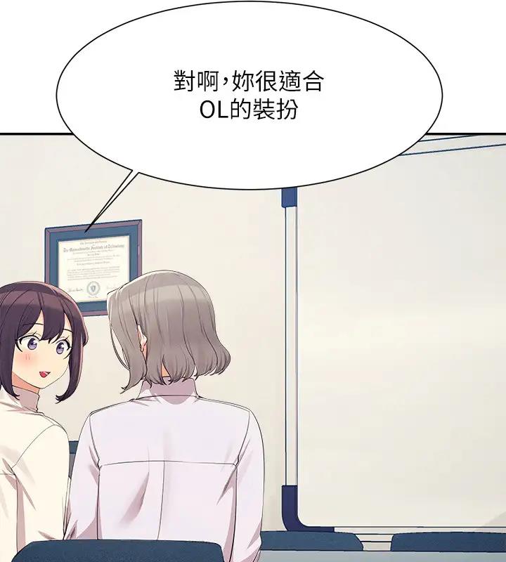 第145话-我们就只是很喜欢你♥ - 第11.jpg页