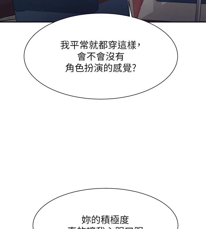 第145话-我们就只是很喜欢你♥ - 第13.jpg页
