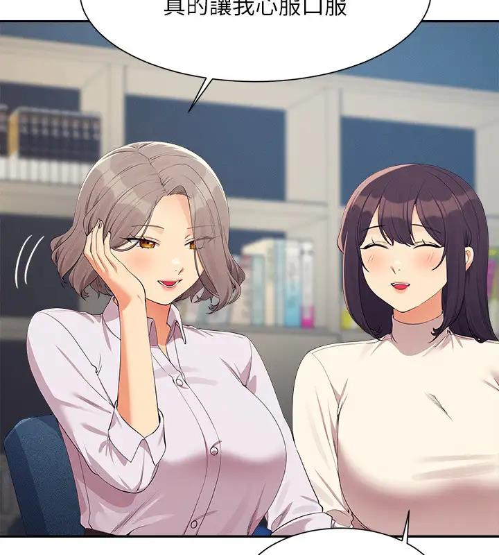 第145话-我们就只是很喜欢你♥ - 第14.jpg页
