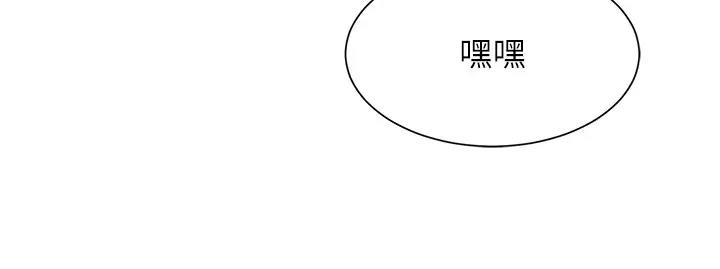 第145话-我们就只是很喜欢你♥ - 第15.jpg页
