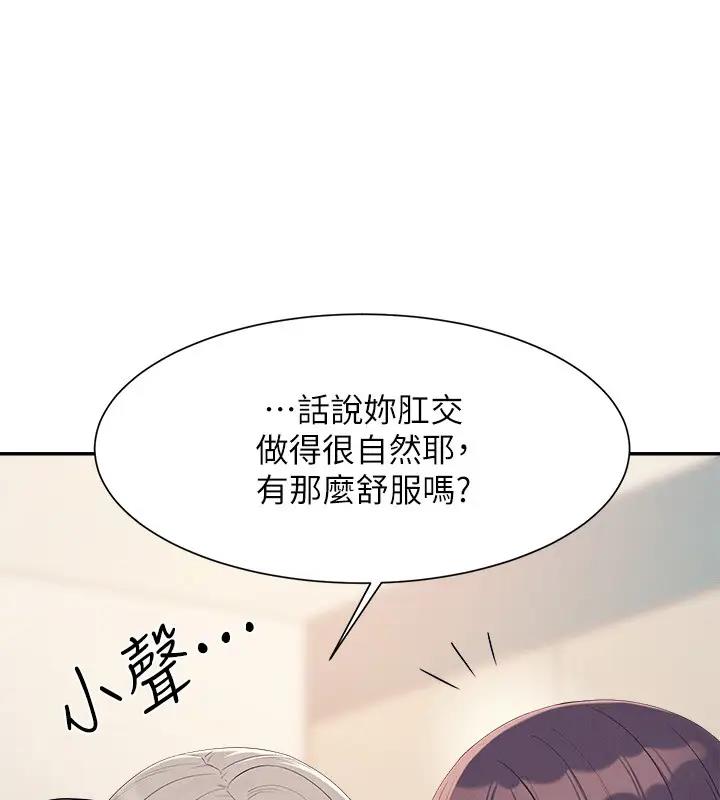 第145话-我们就只是很喜欢你♥ - 第16.jpg页
