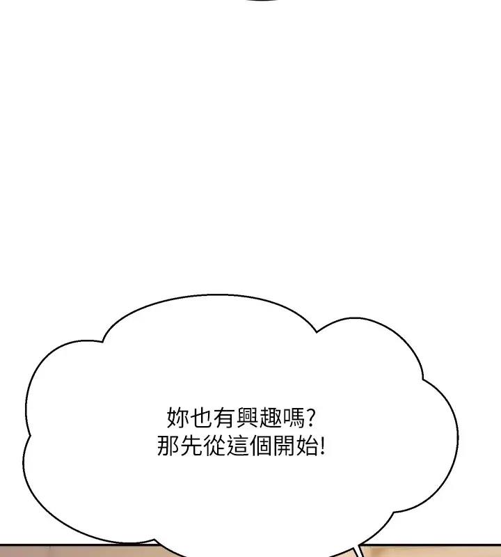 第145话-我们就只是很喜欢你♥ - 第18.jpg页