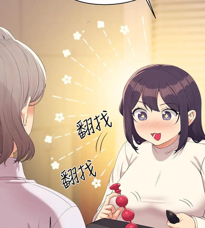 第145话-我们就只是很喜欢你♥ - 第19.jpg页