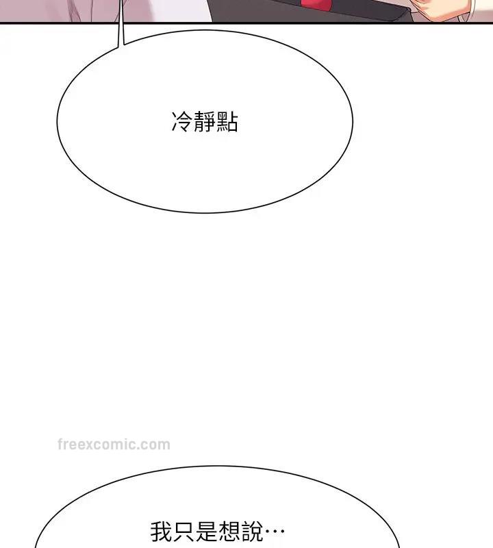 第145话-我们就只是很喜欢你♥ - 第20.jpg页