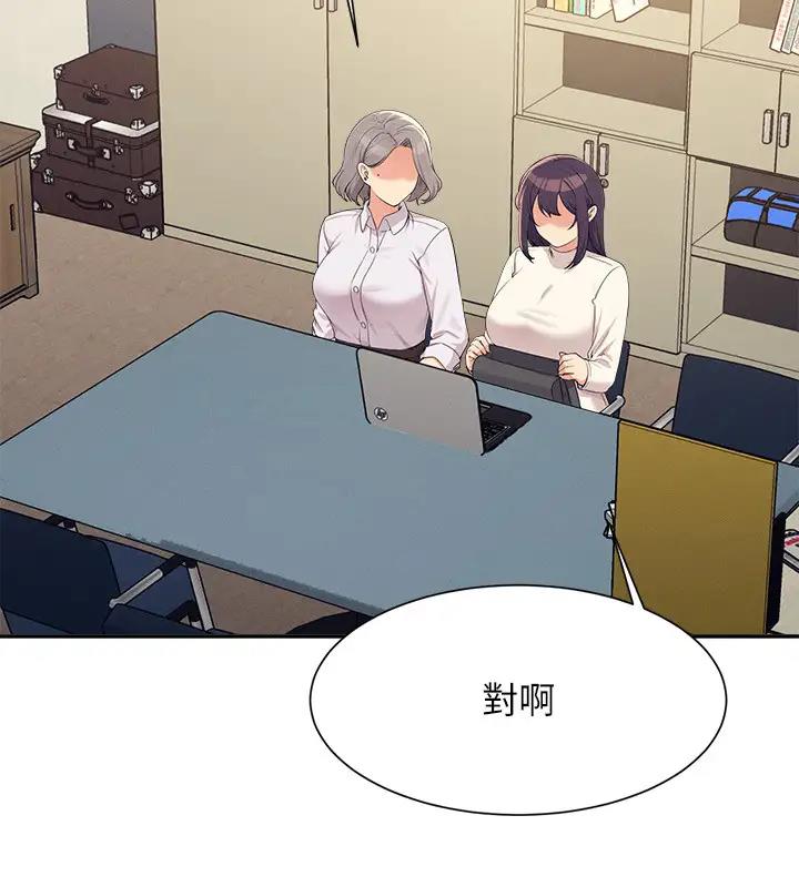 第145话-我们就只是很喜欢你♥ - 第22.jpg页