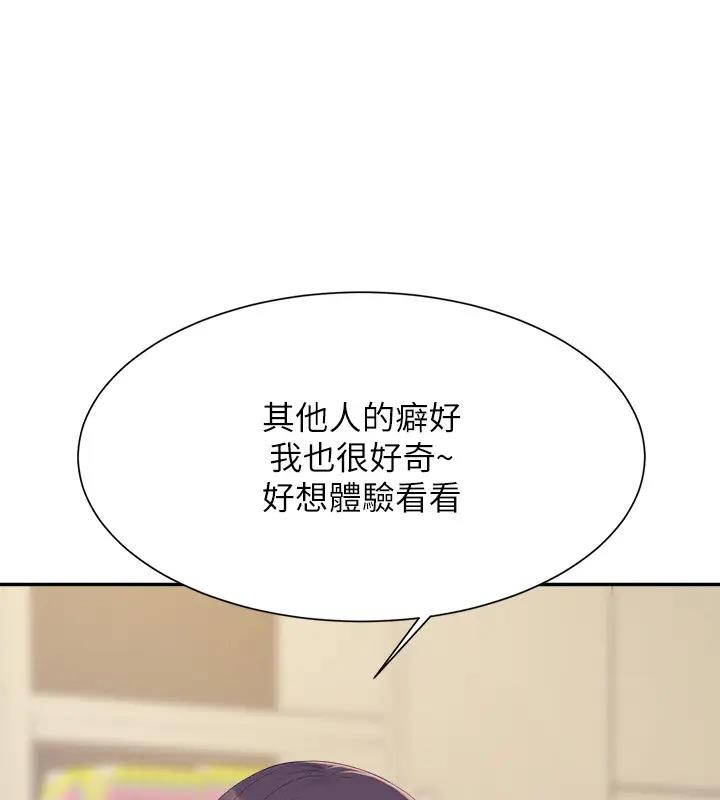 第145话-我们就只是很喜欢你♥ - 第23.jpg页