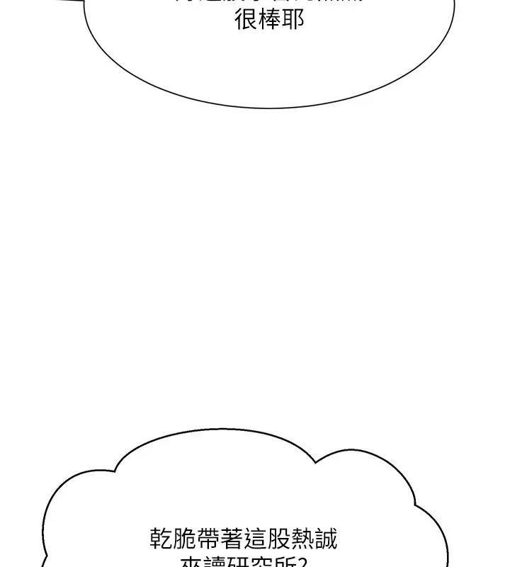 第145话-我们就只是很喜欢你♥ - 第25.jpg页