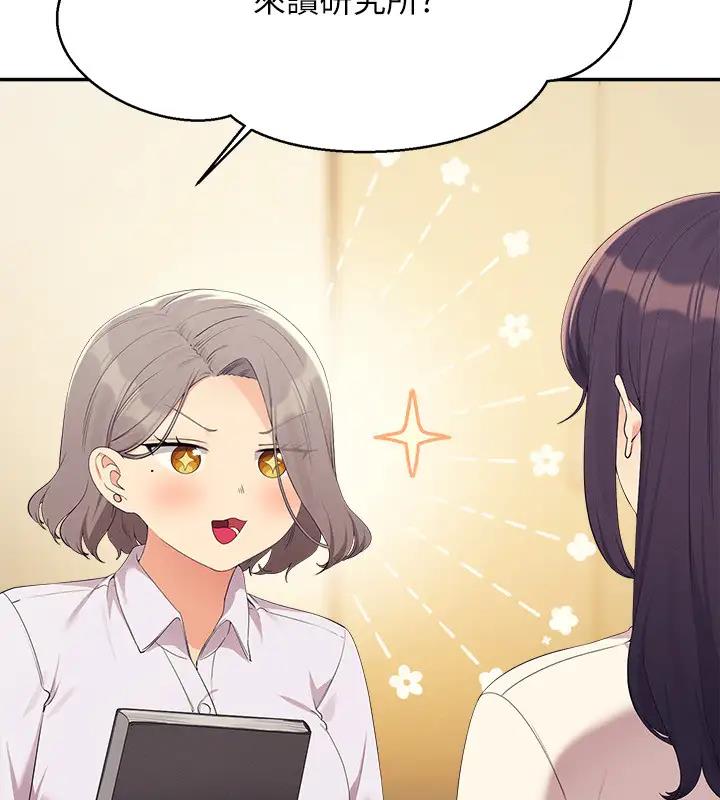 第145话-我们就只是很喜欢你♥ - 第26.jpg页