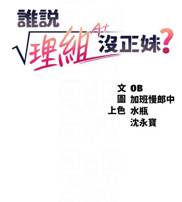 第145话-我们就只是很喜欢你♥ - 第29.jpg页