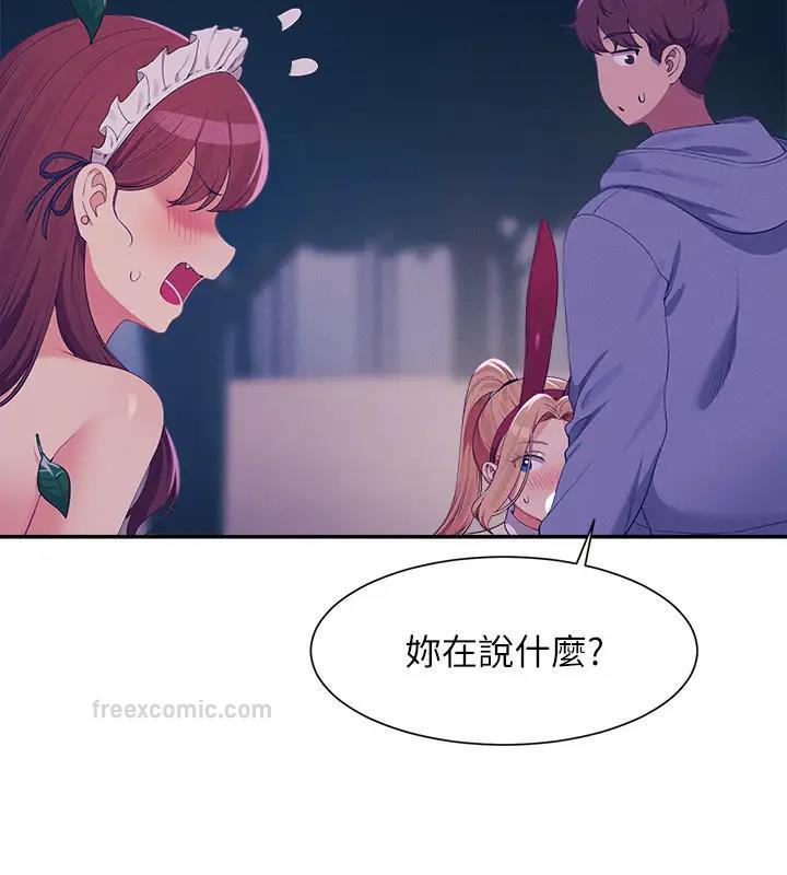 第145话-我们就只是很喜欢你♥ - 第40.jpg页