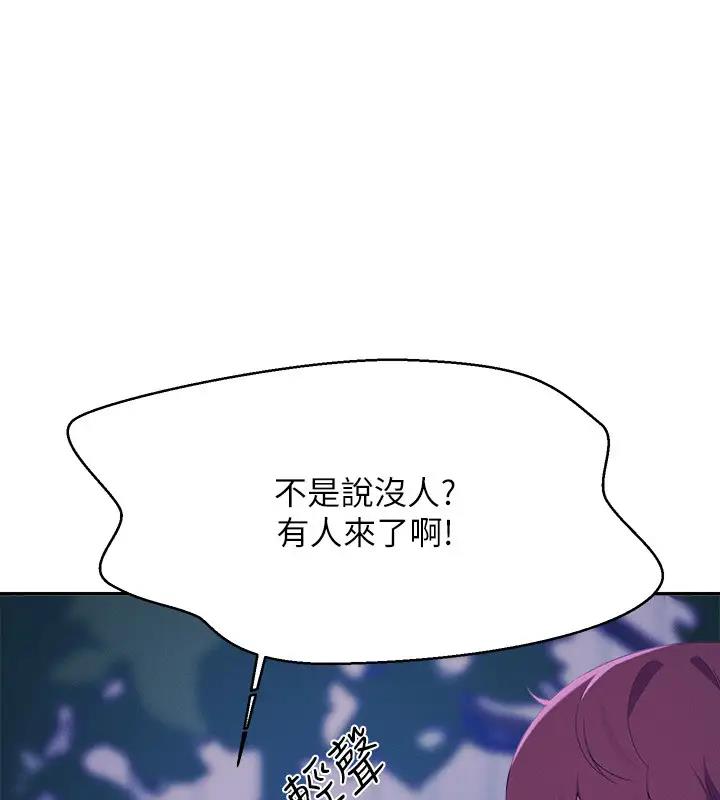 第145话-我们就只是很喜欢你♥ - 第41.jpg页