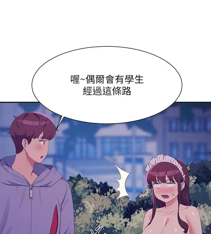 第145话-我们就只是很喜欢你♥ - 第43.jpg页
