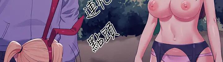 第145话-我们就只是很喜欢你♥ - 第44.jpg页