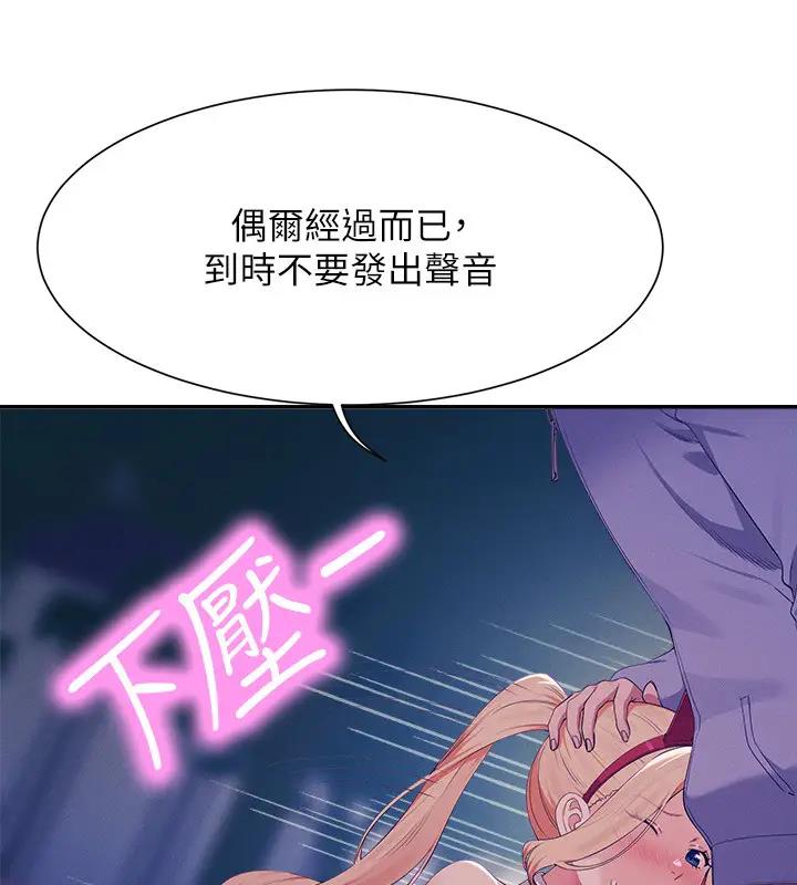 第145话-我们就只是很喜欢你♥ - 第46.jpg页