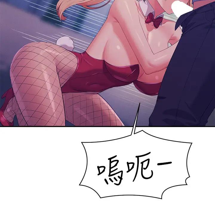 第145话-我们就只是很喜欢你♥ - 第47.jpg页