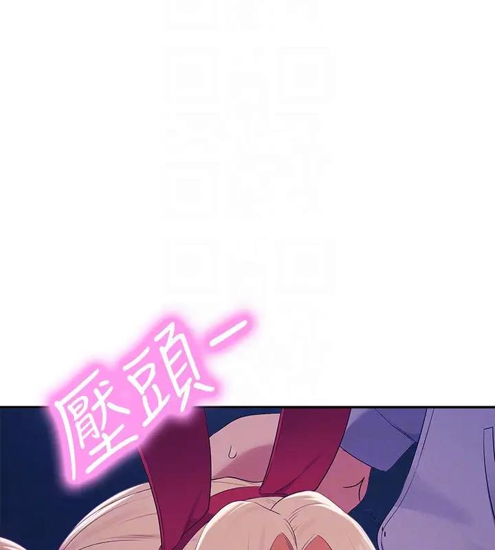 第145话-我们就只是很喜欢你♥ - 第50.jpg页