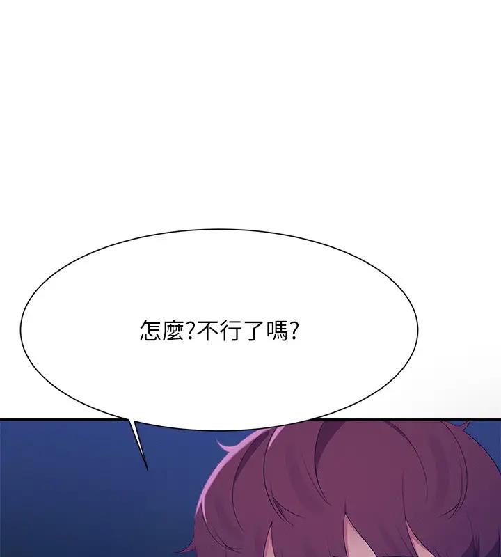 第145话-我们就只是很喜欢你♥ - 第55.jpg页