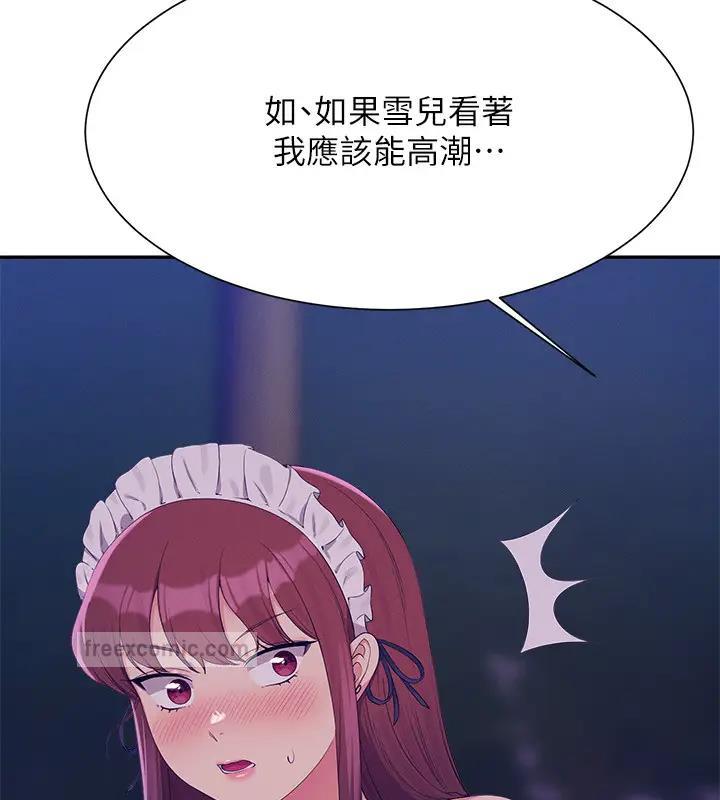 第145话-我们就只是很喜欢你♥ - 第60.jpg页