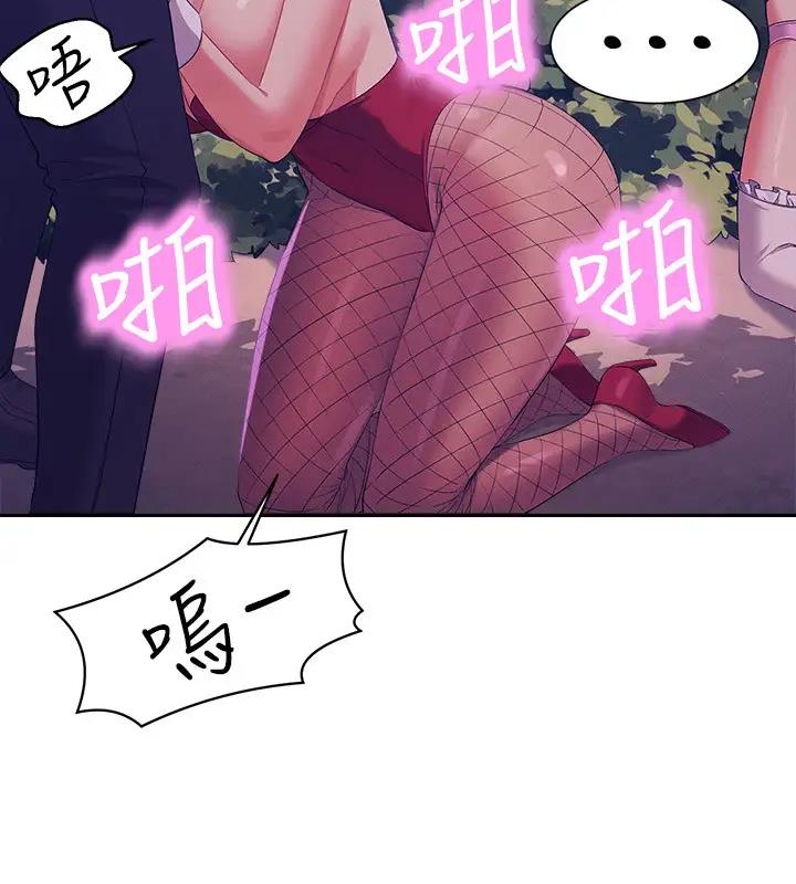 第145话-我们就只是很喜欢你♥ - 第63.jpg页