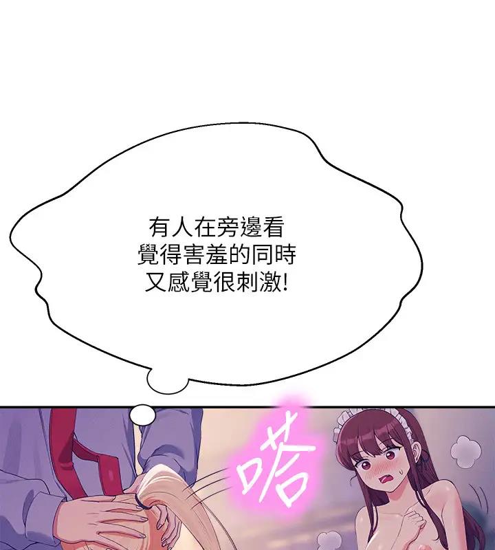 第145话-我们就只是很喜欢你♥ - 第69.jpg页