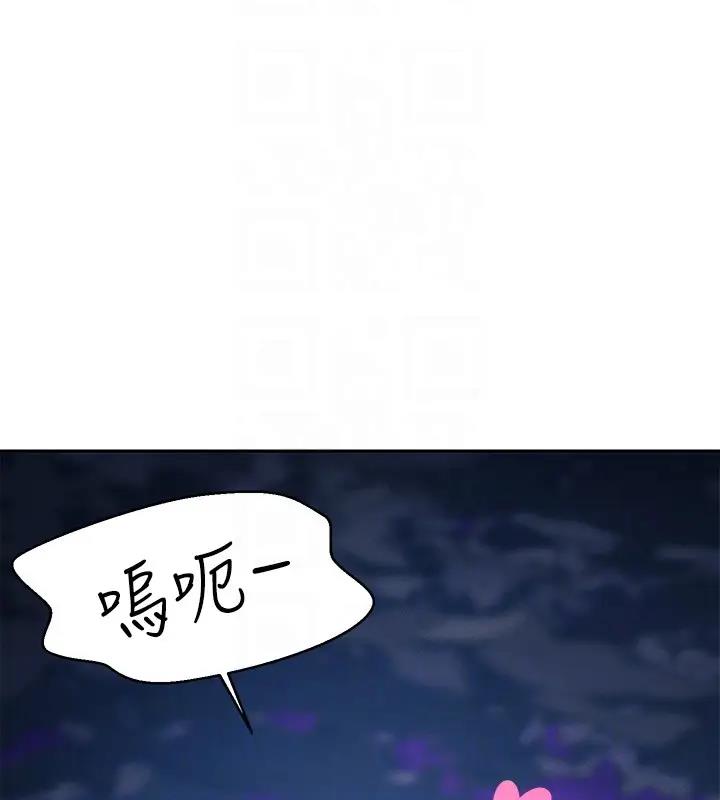 第145话-我们就只是很喜欢你♥ - 第72.jpg页