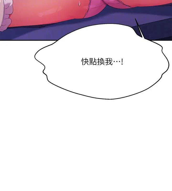 第145话-我们就只是很喜欢你♥ - 第74.jpg页