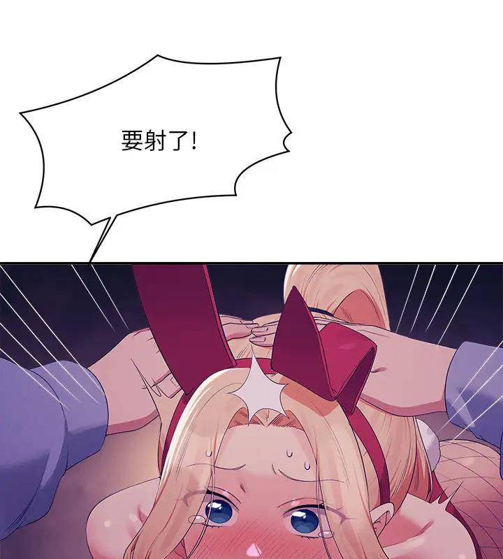 第145话-我们就只是很喜欢你♥ - 第77.jpg页