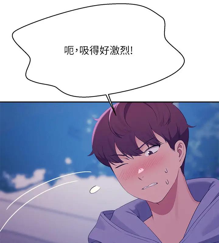 第145话-我们就只是很喜欢你♥ - 第81.jpg页