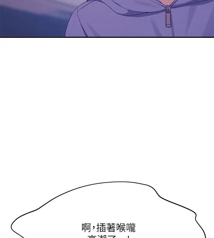 第145话-我们就只是很喜欢你♥ - 第82.jpg页