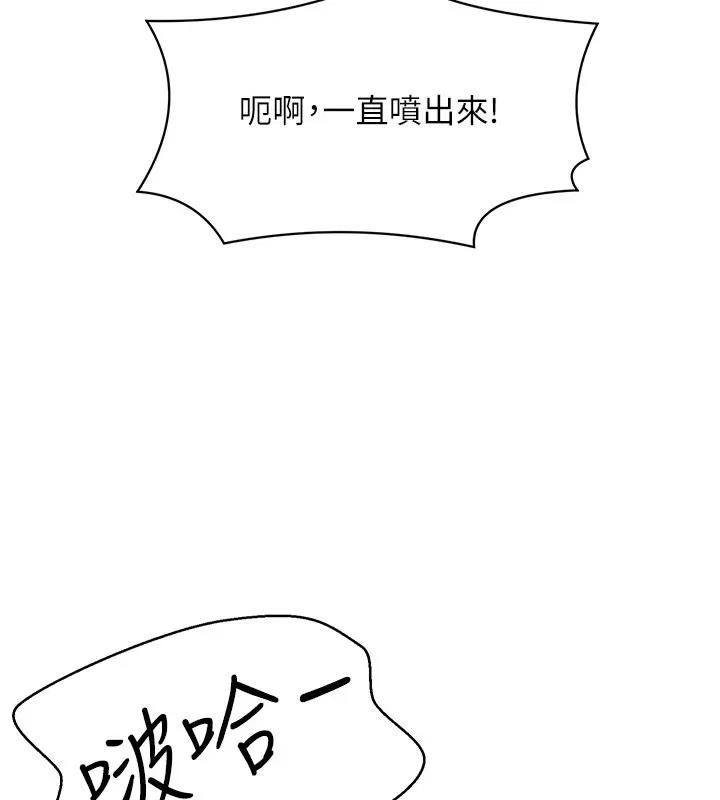 第145话-我们就只是很喜欢你♥ - 第85.jpg页