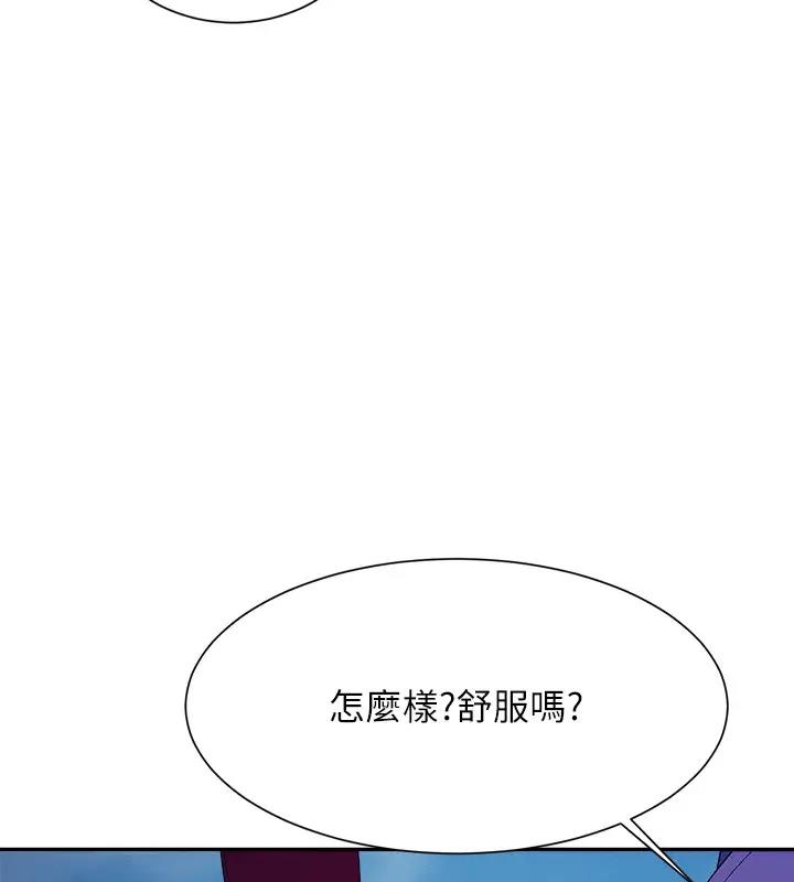 第145话-我们就只是很喜欢你♥ - 第87.jpg页