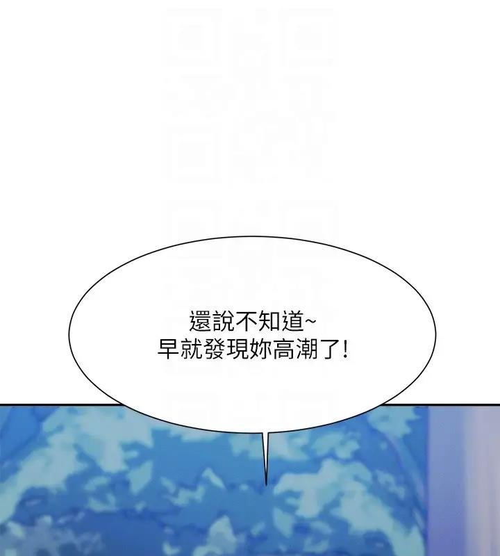 第145话-我们就只是很喜欢你♥ - 第91.jpg页