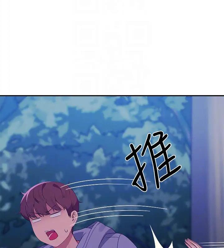 第145话-我们就只是很喜欢你♥ - 第93.jpg页