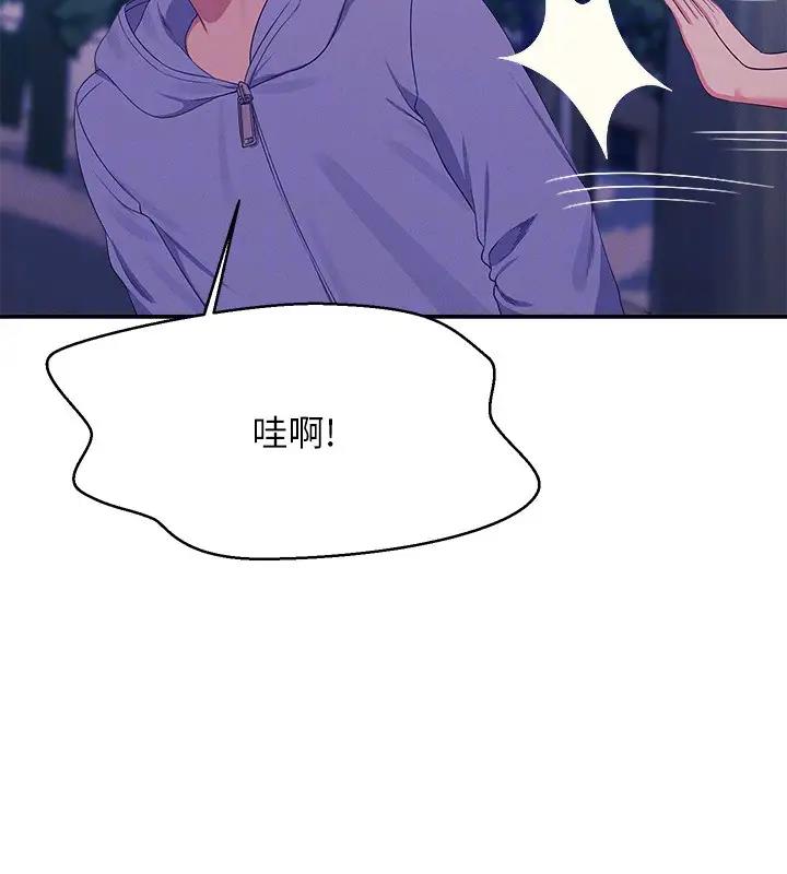 第145话-我们就只是很喜欢你♥ - 第94.jpg页