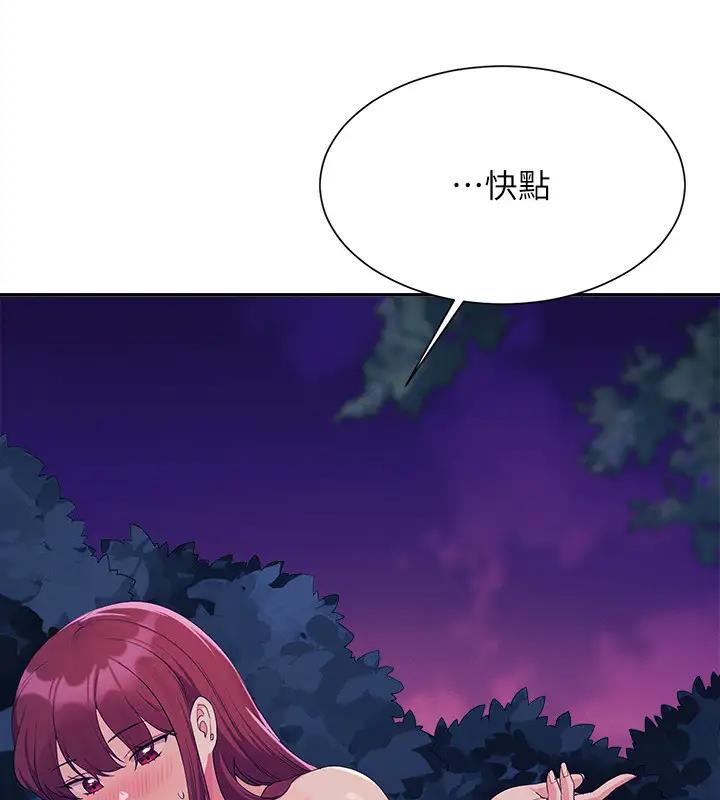 第145话-我们就只是很喜欢你♥ - 第98.jpg页