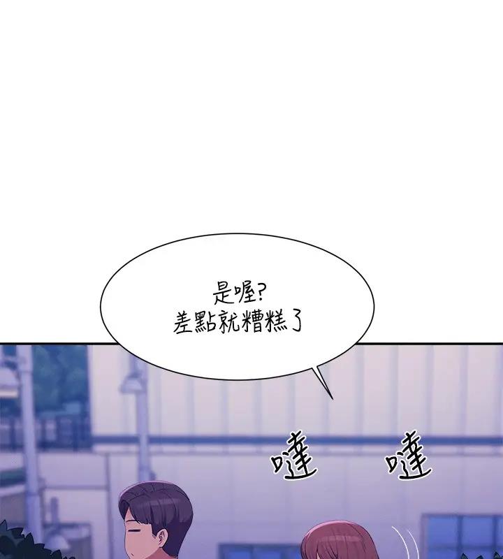 第145话-我们就只是很喜欢你♥ - 第103.jpg页