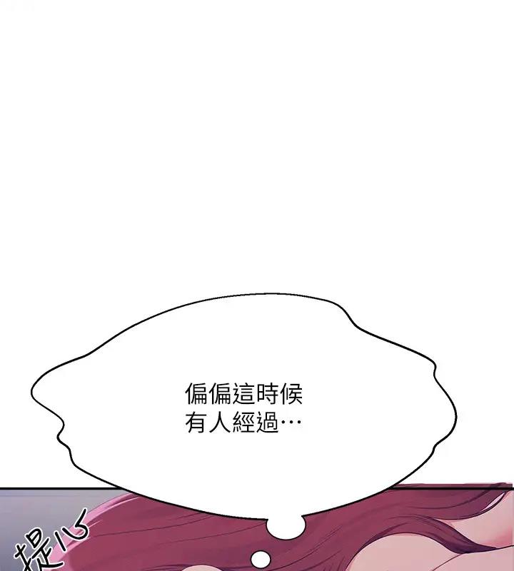 第145话-我们就只是很喜欢你♥ - 第105.jpg页