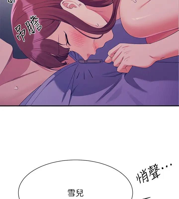 第145话-我们就只是很喜欢你♥ - 第106.jpg页