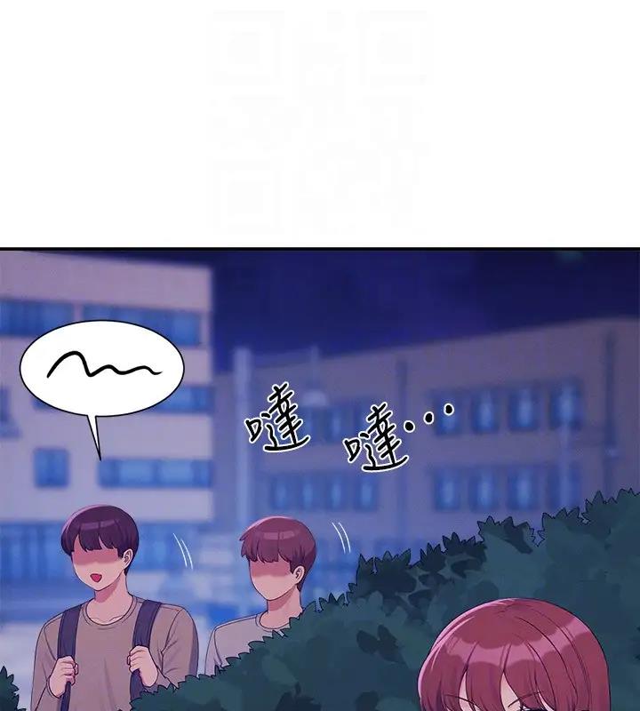 第145话-我们就只是很喜欢你♥ - 第111.jpg页