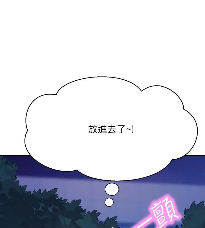 第145话-我们就只是很喜欢你♥ - 第121.jpg页