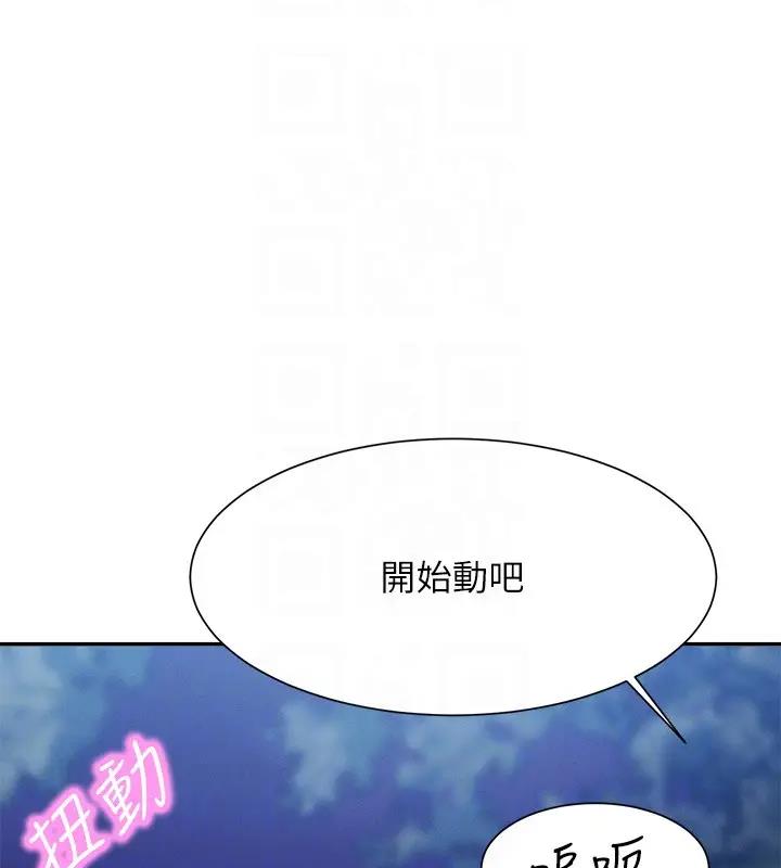 第145话-我们就只是很喜欢你♥ - 第124.jpg页