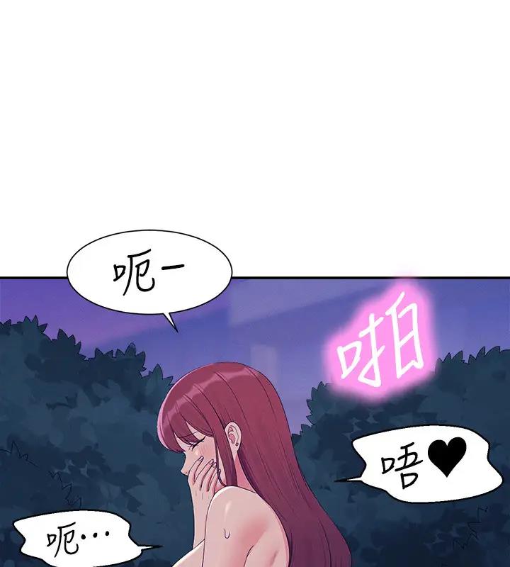 第145话-我们就只是很喜欢你♥ - 第127.jpg页