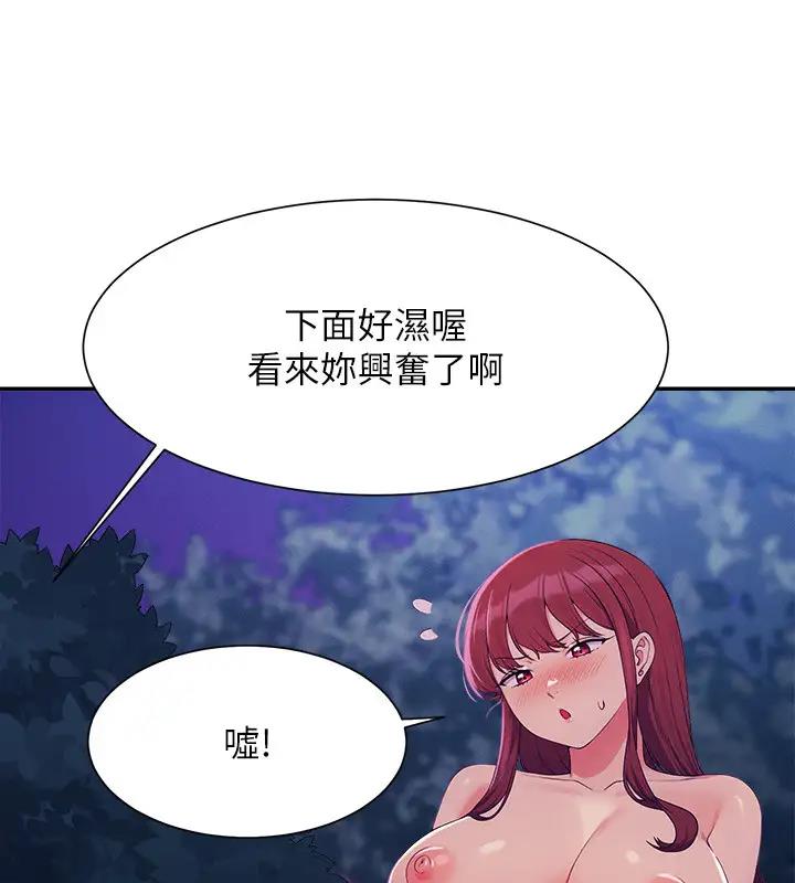 第145话-我们就只是很喜欢你♥ - 第129.jpg页