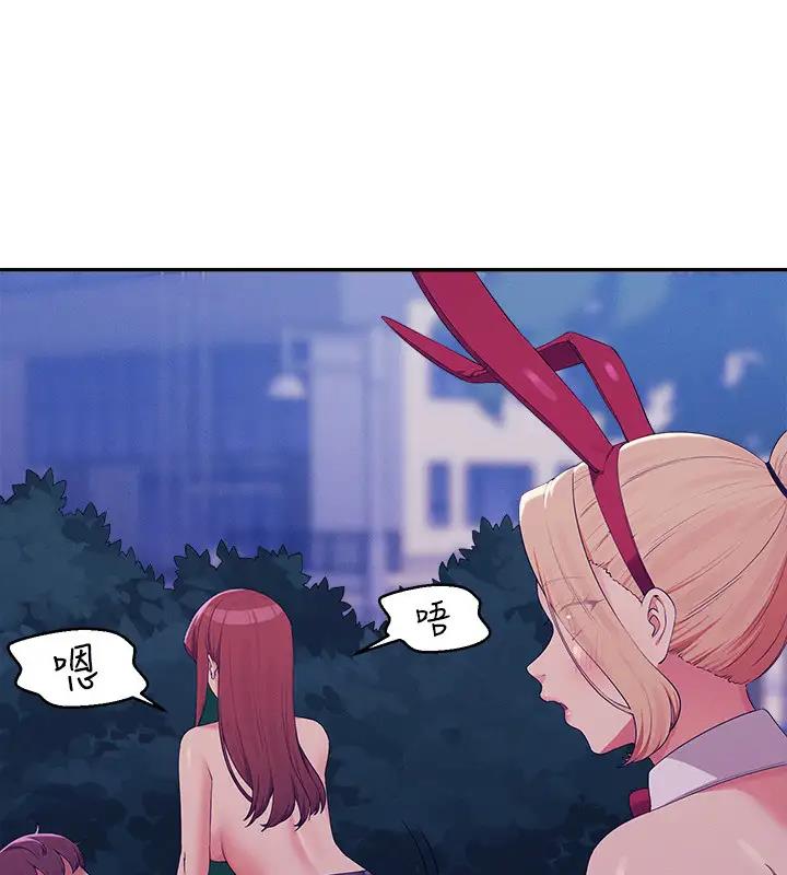 第145话-我们就只是很喜欢你♥ - 第131.jpg页