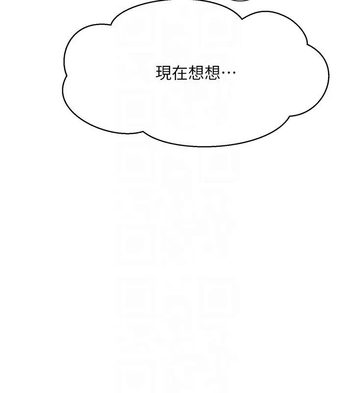 第145话-我们就只是很喜欢你♥ - 第133.jpg页